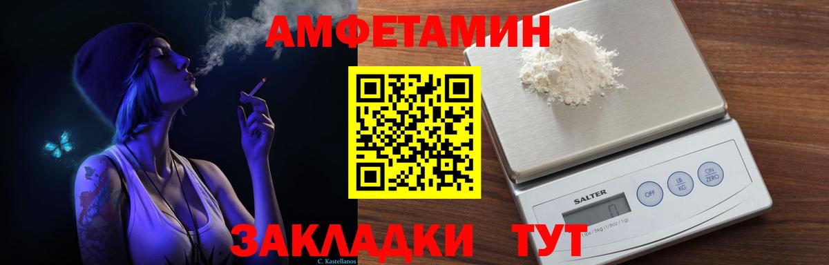Amphetamine Розовый  Вход с VPN  АМФЕТАМИН  Армавир 