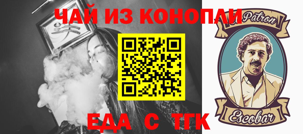 Canna-Cookies марихуана Армавир