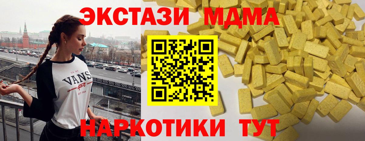 ЭКСТАЗИ 250 мг  Вход с VPN  Армавир  это клад  Экстази круглые 