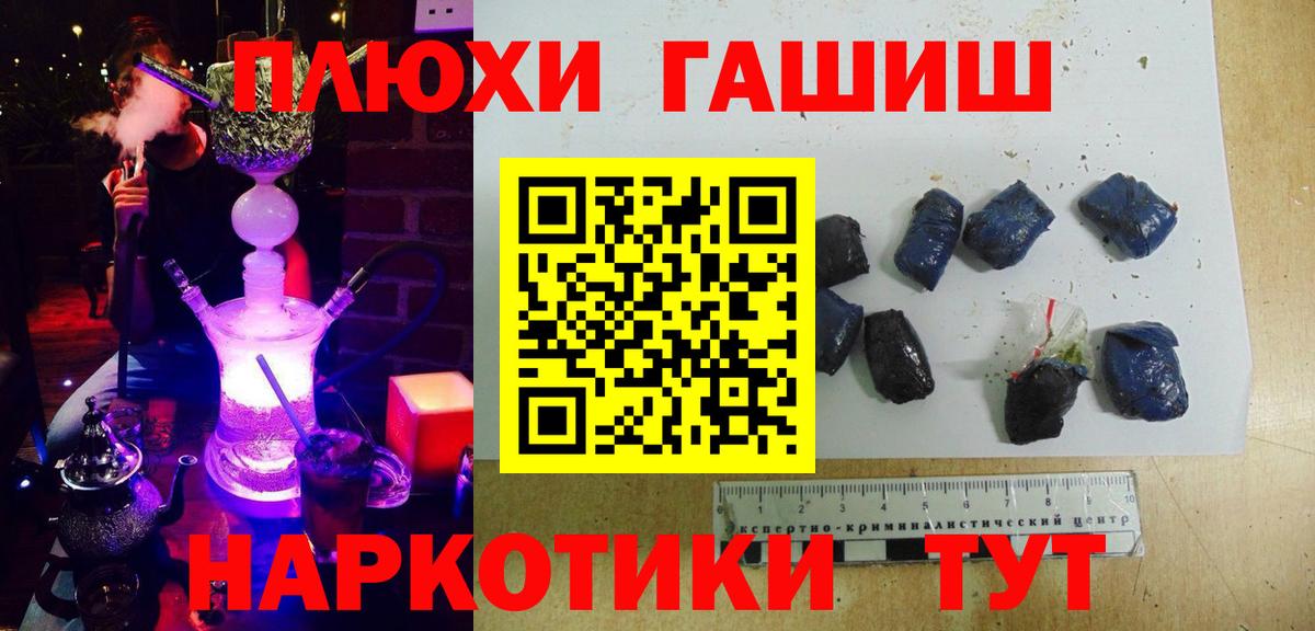 Армавир  ГАШИШ гашик  Гашиш Изолятор  Вход с VPN 