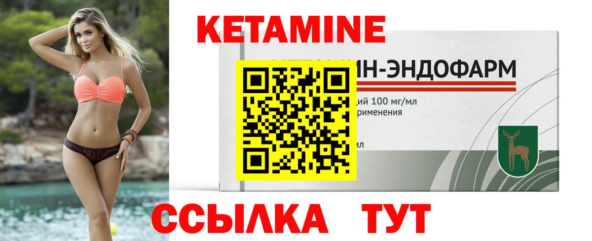 Армавир  КЕТАМИН VHQ  Вход с VPN 