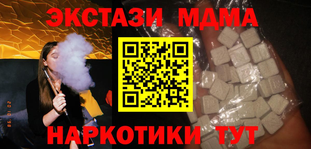 Армавир  MDMA crystal  МДМА crystal  Вход с VPN 
