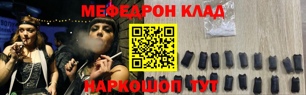 Меф мяу мяу кристаллы Армавир
