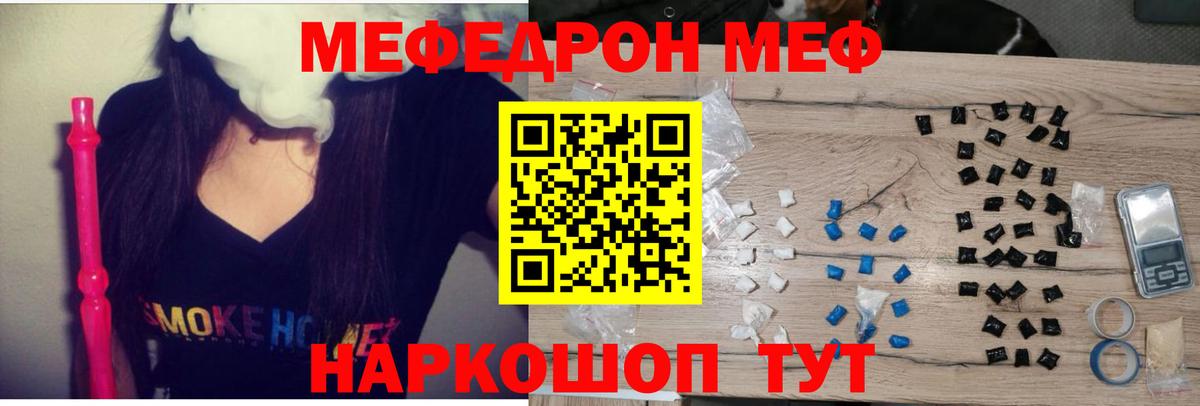 Мефедрон мука  Вход с VPN  omg ссылка  МЯУ-МЯУ  Мефедрон мяу мяу  Армавир  Мефедрон 