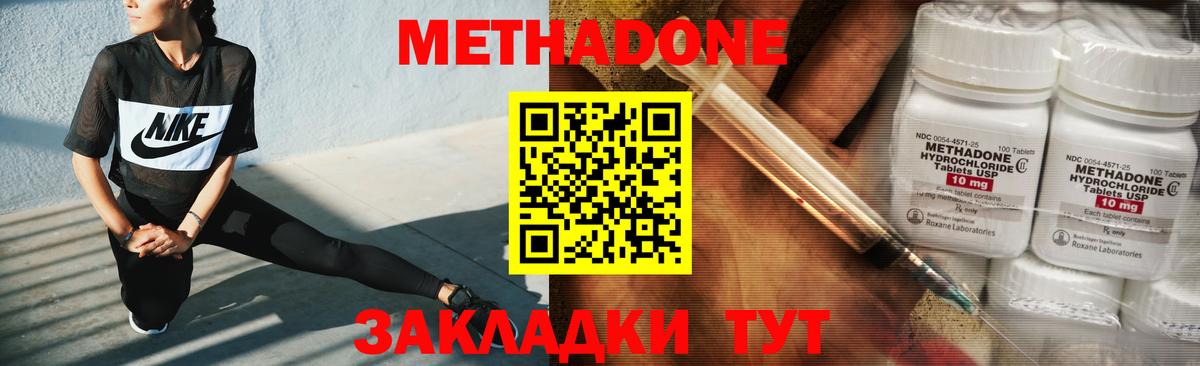 МЕТАДОН белоснежный Армавир
