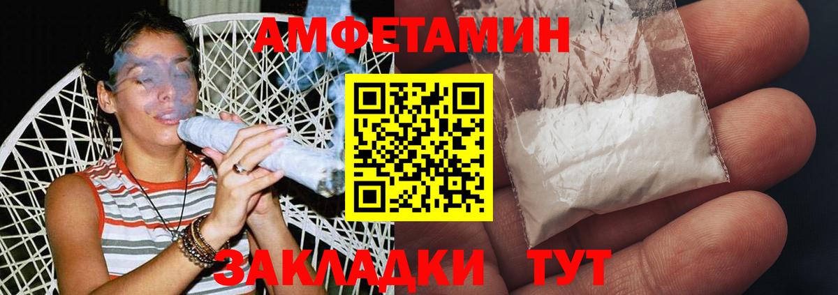 МЕТАМФЕТАМИН  Вход с VPN  Армавир  Первитин Декстрометамфетамин 99.9%  Первитин Декстрометамфетамин 99.9% 