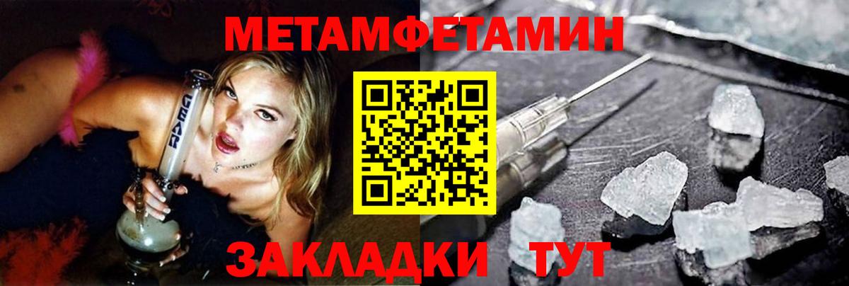 МЕТАМФЕТАМИН мет Армавир