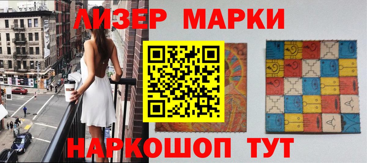 Армавир  Марки NBOMe 1500мкг  Вход с VPN 