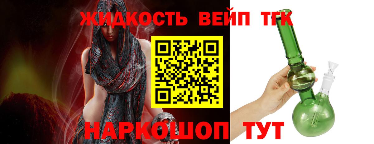 Армавир  ТГК THC oil  Вход с VPN 