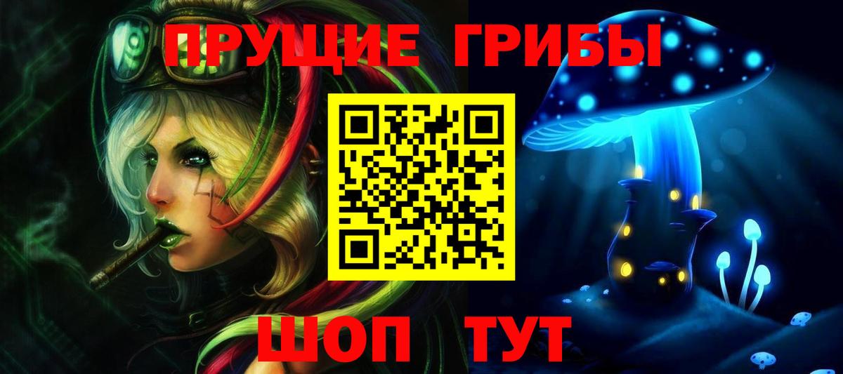 Псилоцибиновые грибы MAGIC MUSHROOMS  Галлюциногенные грибы мицелий  Вход с VPN  Армавир 